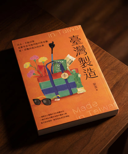 Hecho en Taiwán - Lanzamiento el 3 de marzo