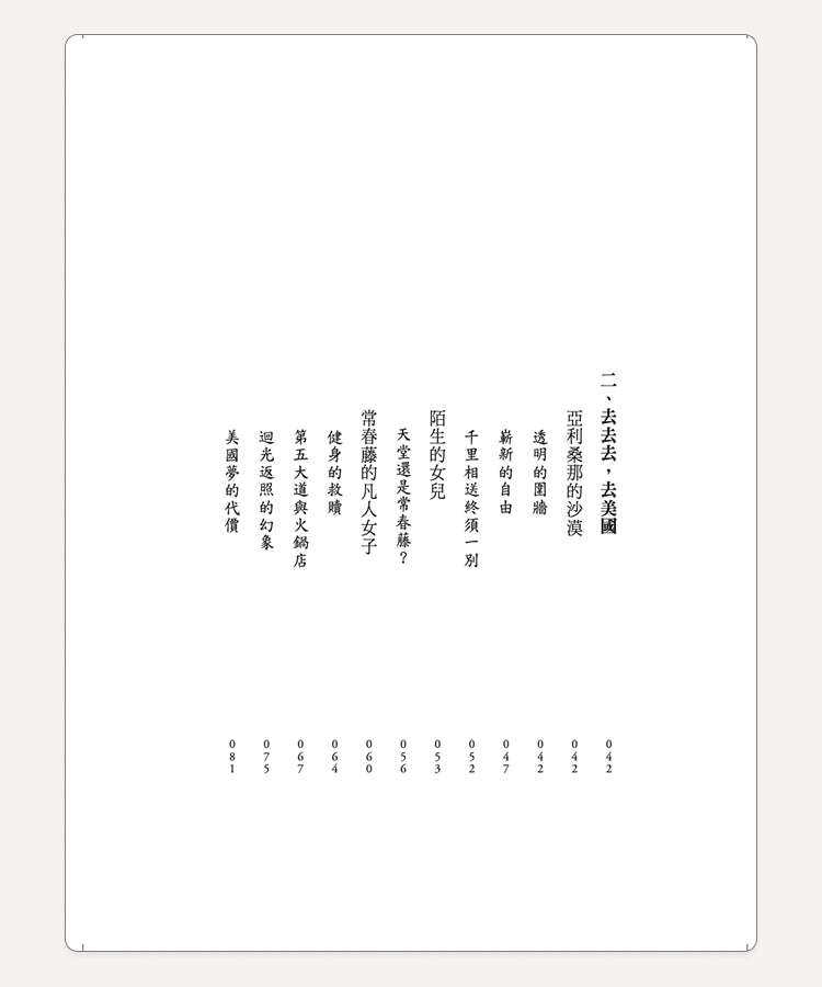 臺灣製造 (Made in Taiwan) - 3月3日上市