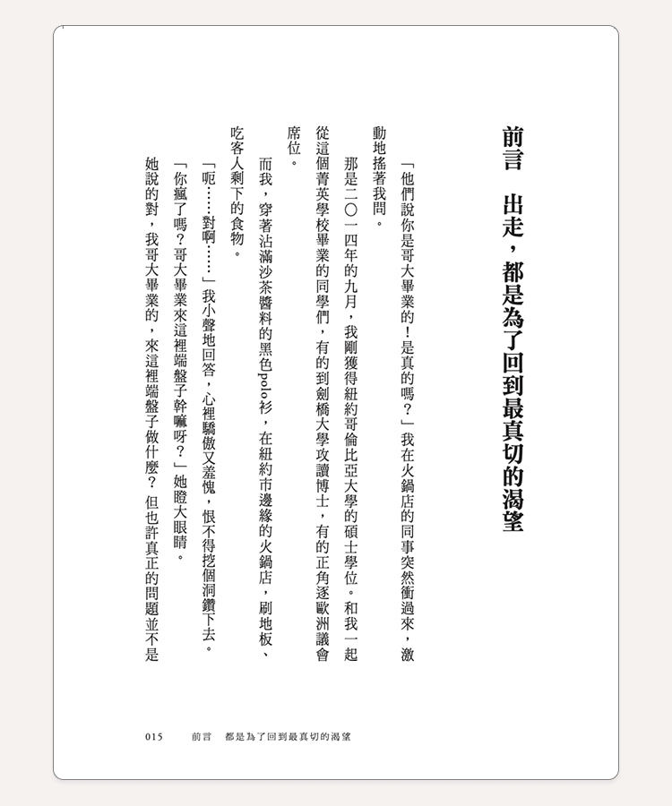 臺灣製造 (Made in Taiwan) - 3月3日上市