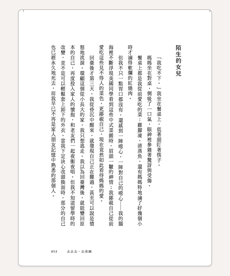 臺灣製造 (Made in Taiwan) - 3月3日上市