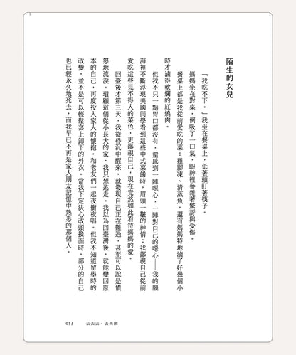 Hecho en Taiwán - Lanzamiento el 3 de marzo